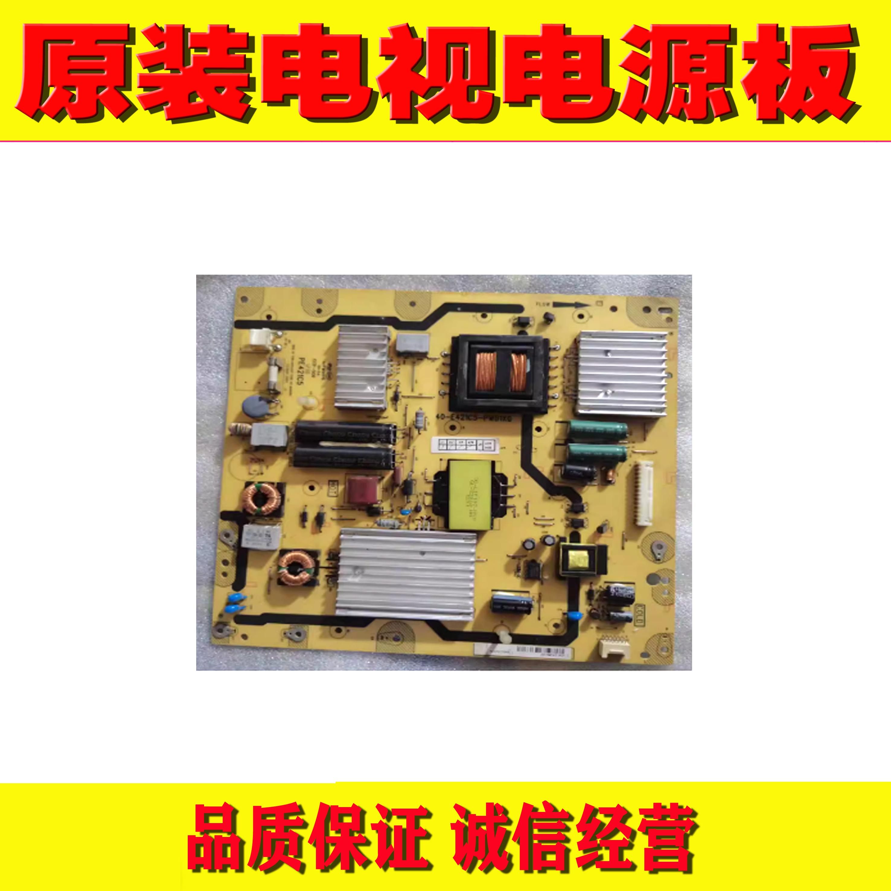 1原装TCL PE421C5液晶电视电源板 40-E421C5-PWB1XG PE421C5 测好,电子元器件市场,显示屏/LCD液晶屏/LED屏/TFT屏,淘宝优惠券,粉丝福利购,淘宝优惠卷