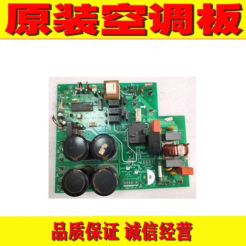 原装美的变频空调主板 KFR-72W/BP3N1-330L.D.13.WP2-1 3匹电脑板