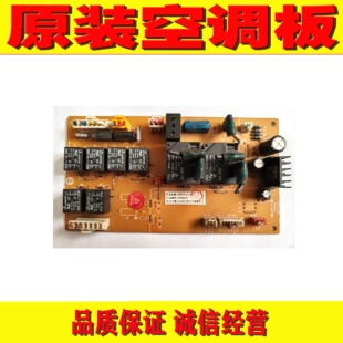 志高空调柜机主板ZKFR 17B电脑控制 5GJ217 51LW