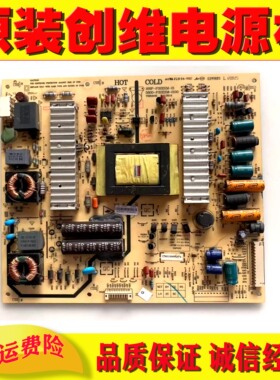 原装创维32E61HR 32E30SW电源板5800-P32EXM-0100 168P-P32EXM-01