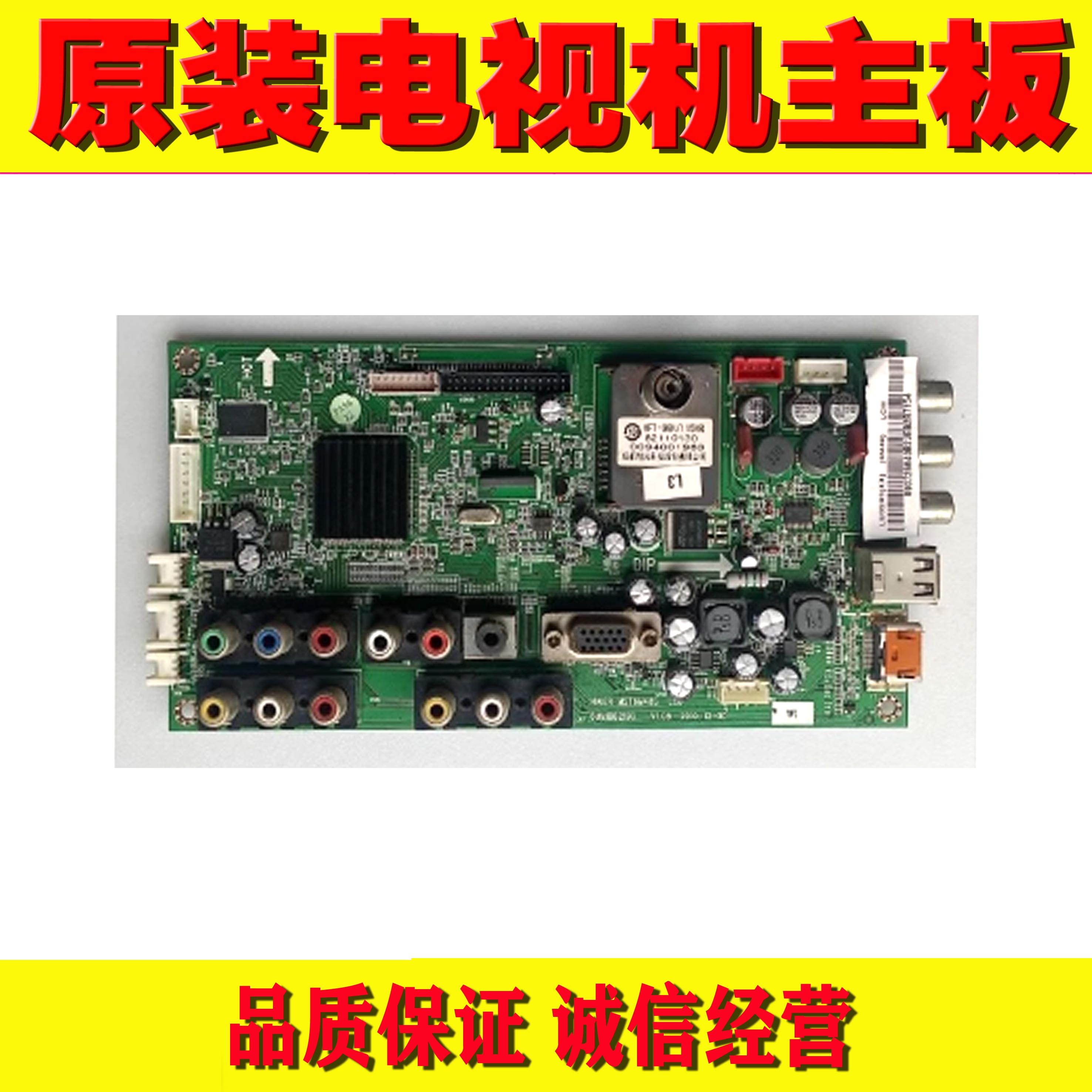 海尔LU32R3电视机主板