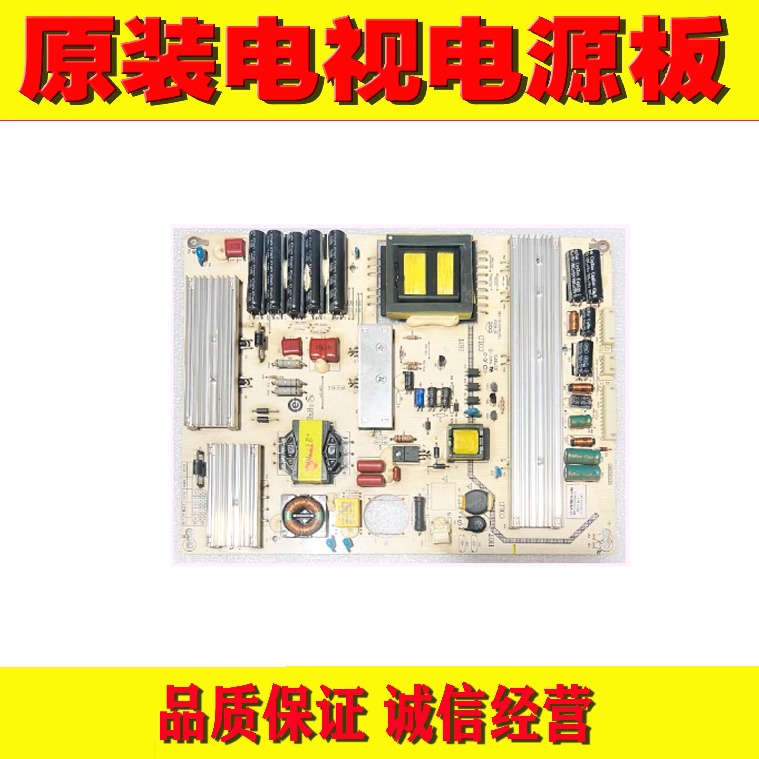 乐科液晶电视机电源板