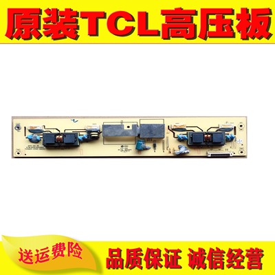 TCLL32M02背光板测好