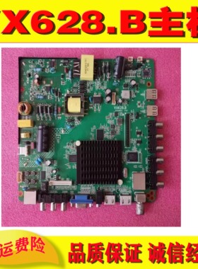 VX628.B安卓网络三合一网络主板TP.MS628.PC821液晶电视送遥控器