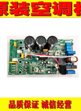 原装格兰仕变频空调外机主板 GAL1302UK-11(R-S3072-3) 电脑板