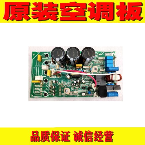 格兰仕空调外机主板GAL1302UK-11