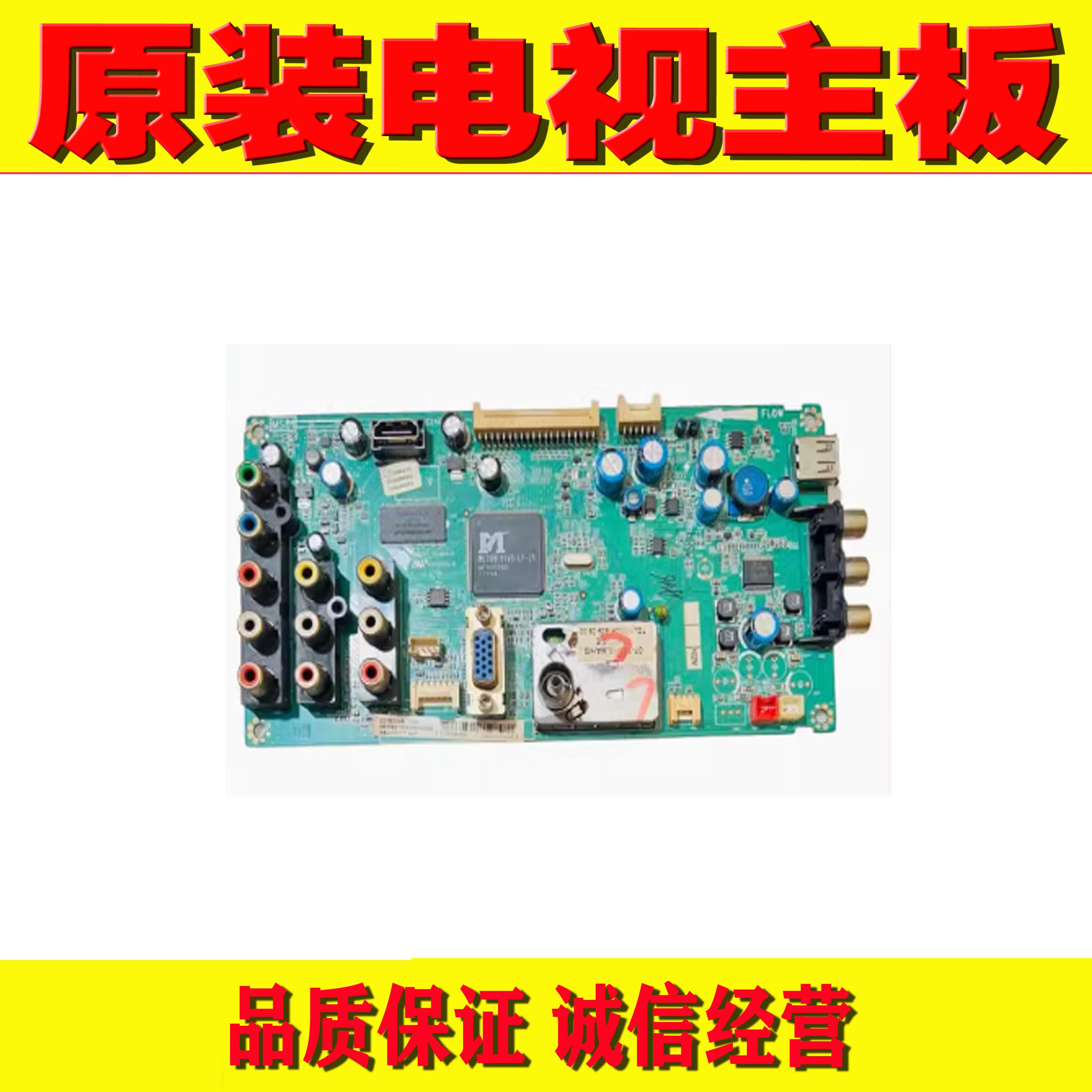 TCLLCD32R18电视主板