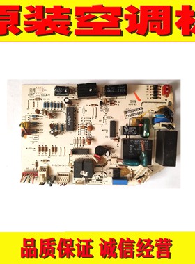 AUX奥克斯空调 KFR-35G/SFD+3电脑板 SX-SA1-M37546-V6.2挂机主板