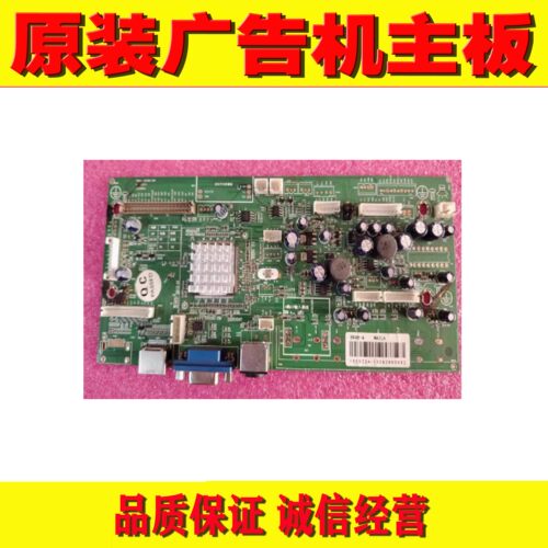 原装创维M4LA监视器主板