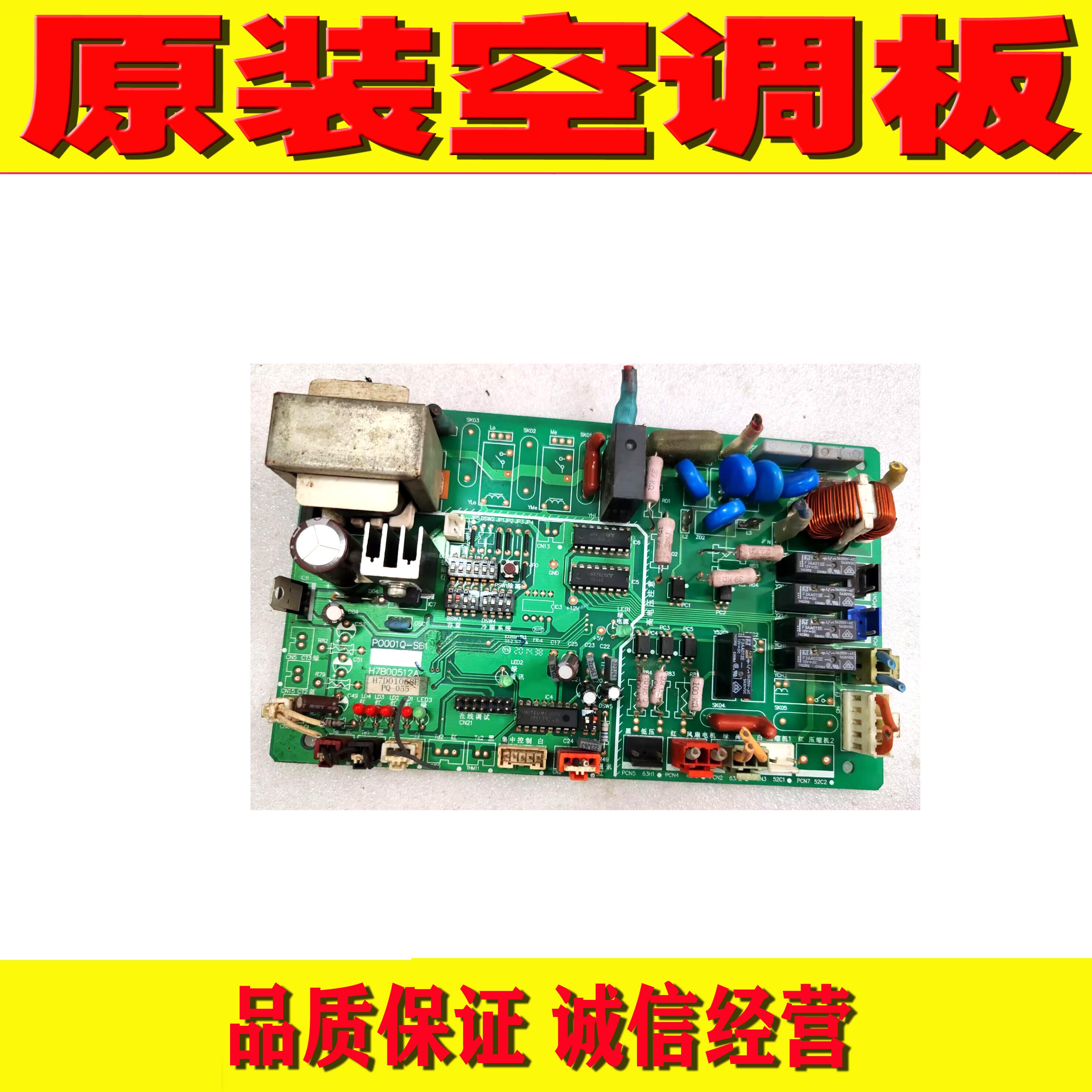 日立空调主板H7B00512A