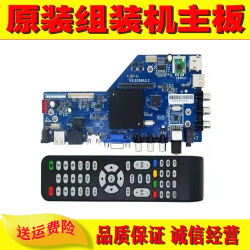 组装机杂牌机网络智能板