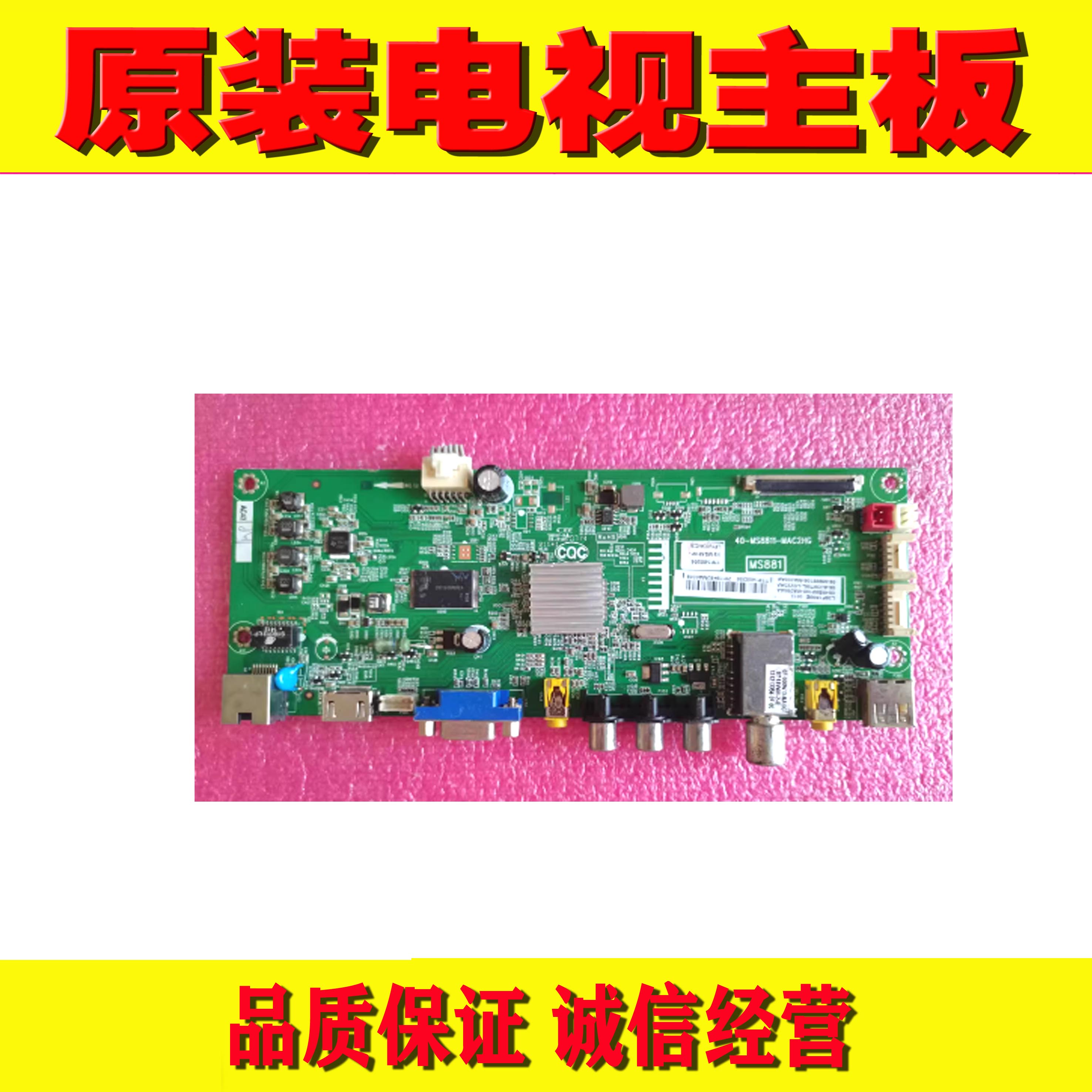 1 TCL L32/39/42/55F1600E B42E650 D48E167主板40-MS8811-MAC2HG