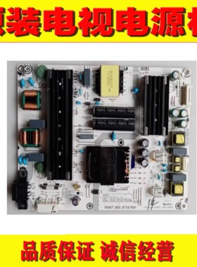 1原装海信65A52F 65E3F-PRO电源 RSAG7.820.8718 /ROH HLL-4365WY