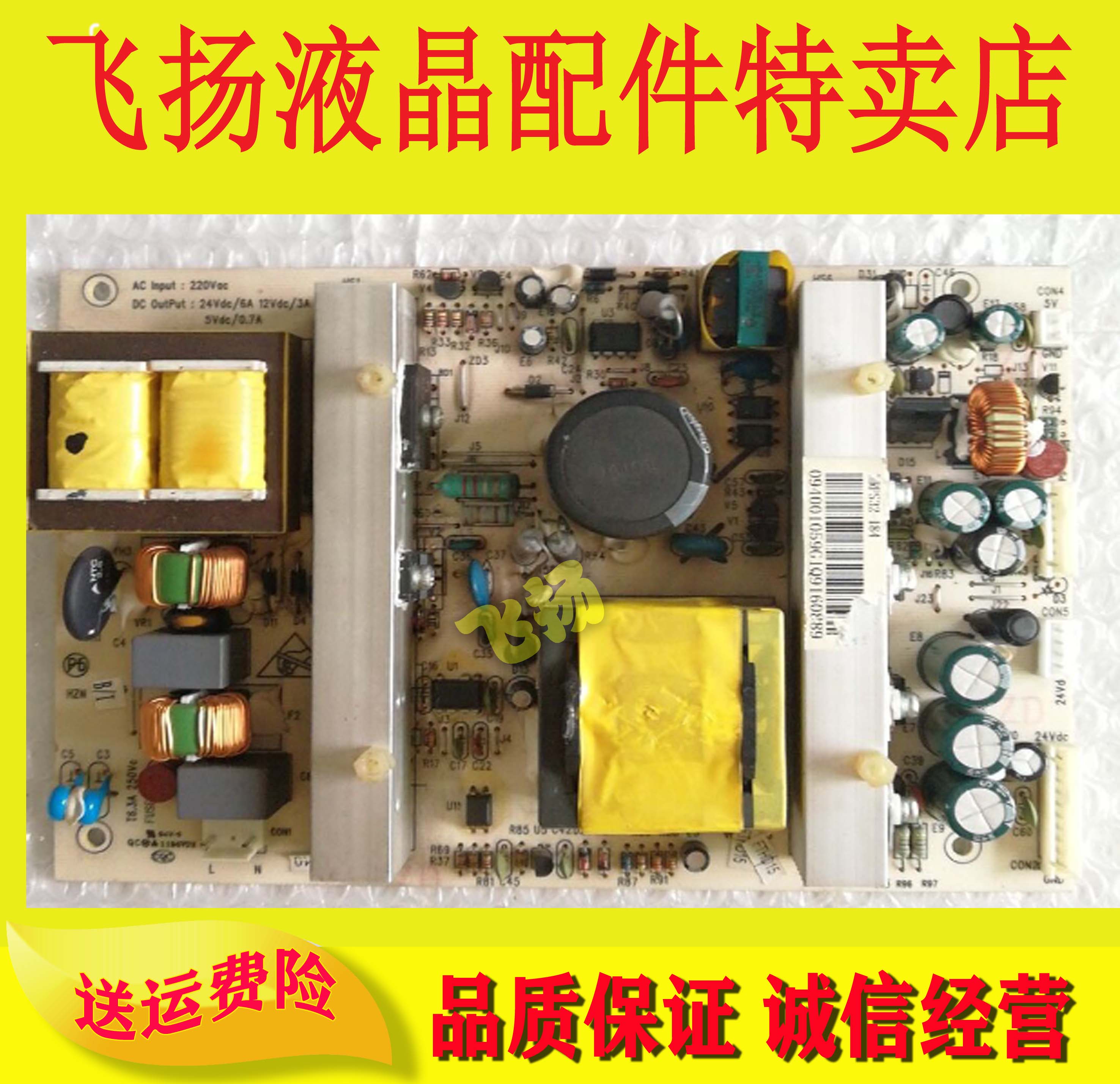电源板海尔L32R1A测好