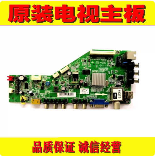 4原装TCL L39/L42F1590B/L40F3320/F1510B主板40-MS28E0/1-MAB2HG