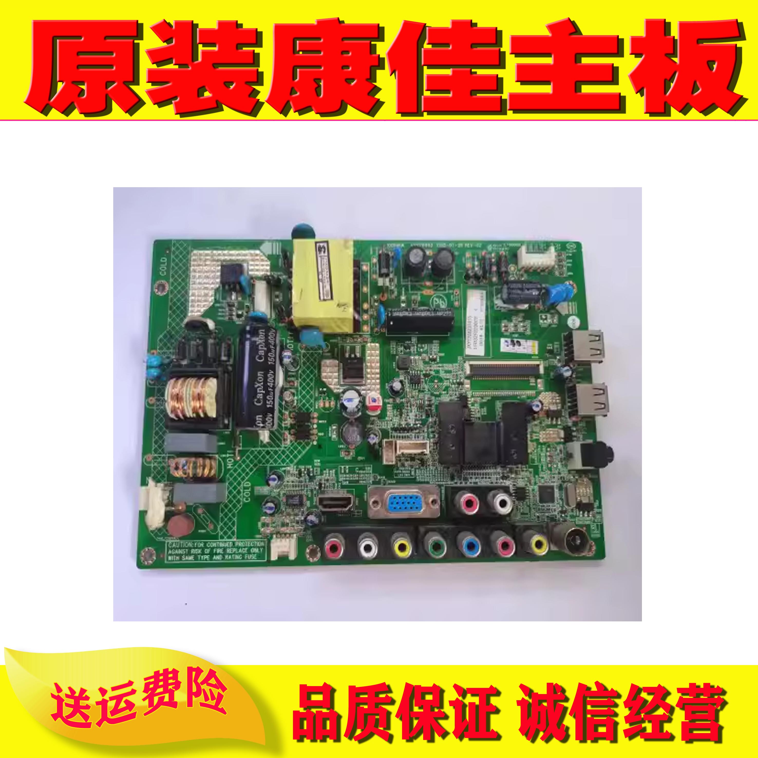测好电视主板康佳32F2200C