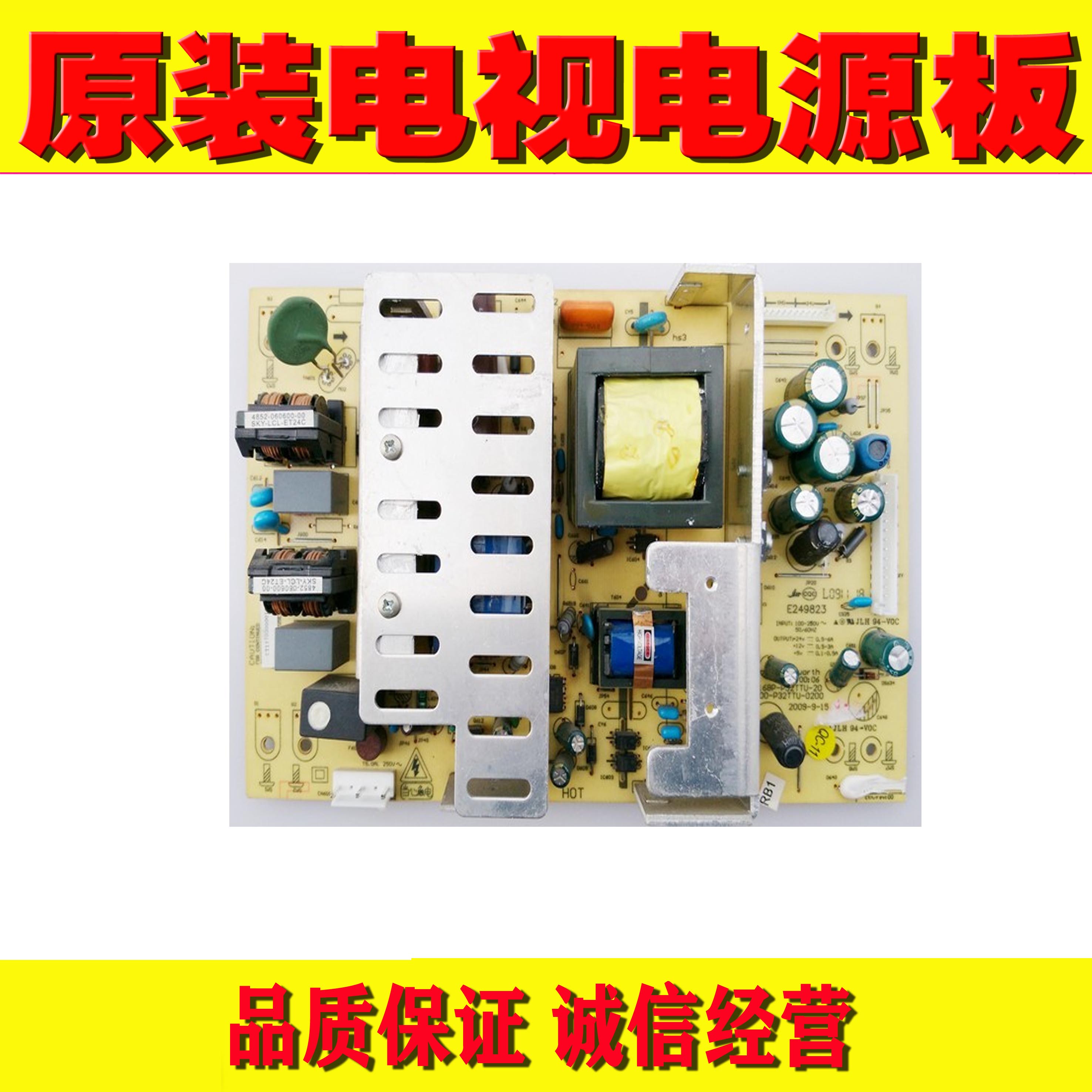 1原装创维32L03RM电视机电源板 168P-P32TTU-20 5800-P32TTU-0200
