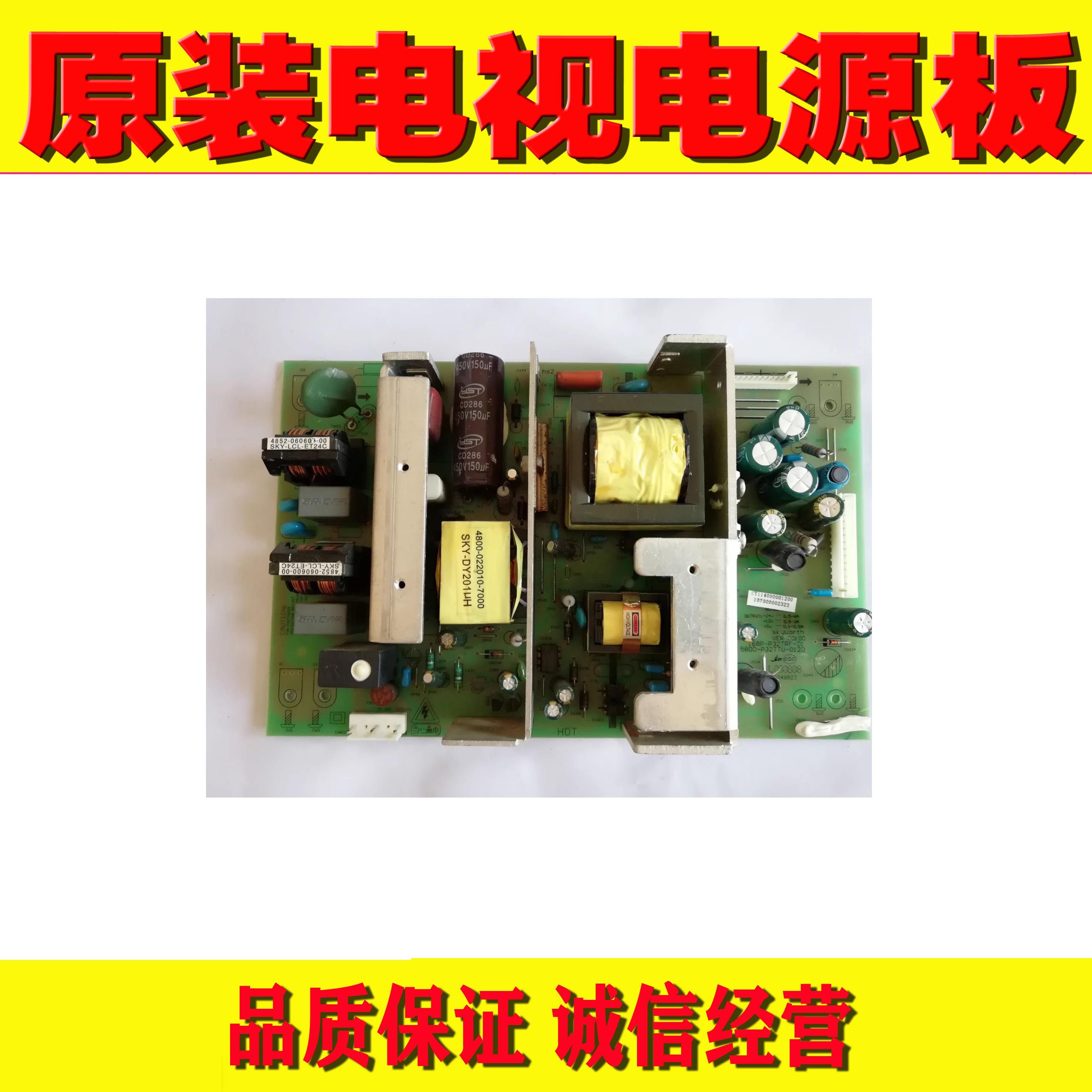 1原装创维32M10H 37L05HR电源板5800-P32TTU-0110 168P-P32TTU-10,电子元器件市场,显示屏/LCD液晶屏/LED屏/TFT屏,淘宝优惠券,粉丝福利购,淘宝优惠卷