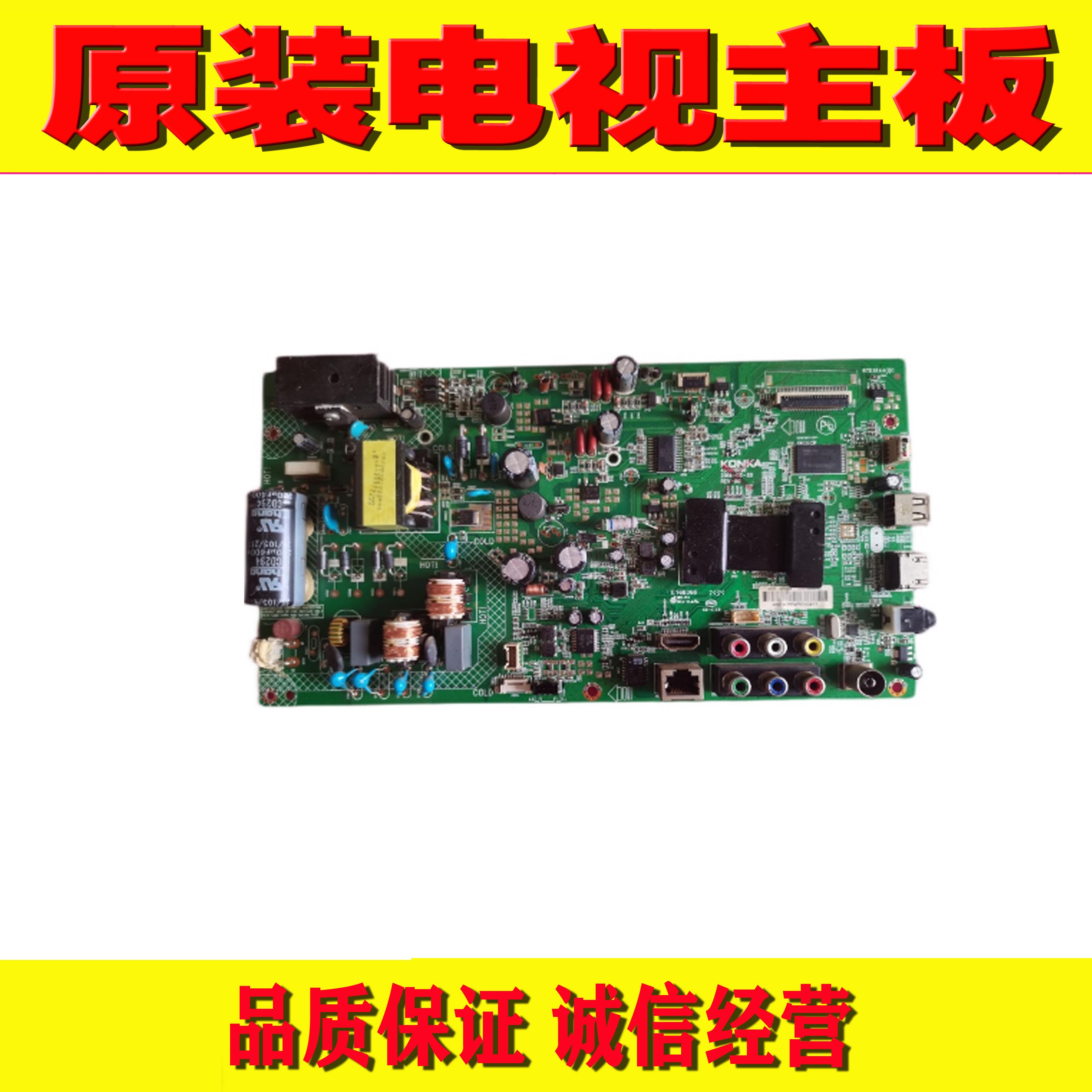 康佳电视机主板35019196测好