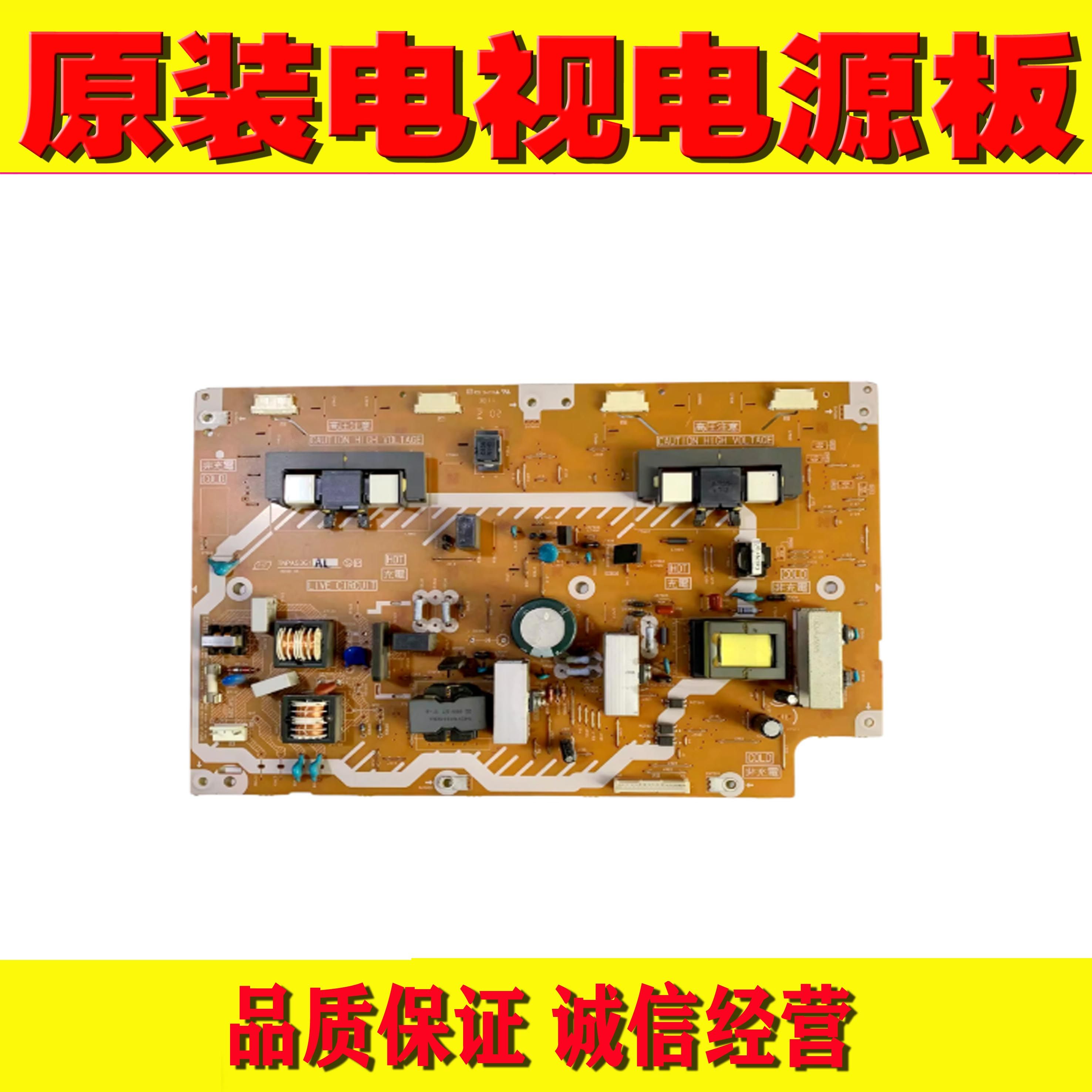 1原装松下TH-L32C30C TH-L32C3C TH-L32CH3C 电源板 TNPA5361 AL