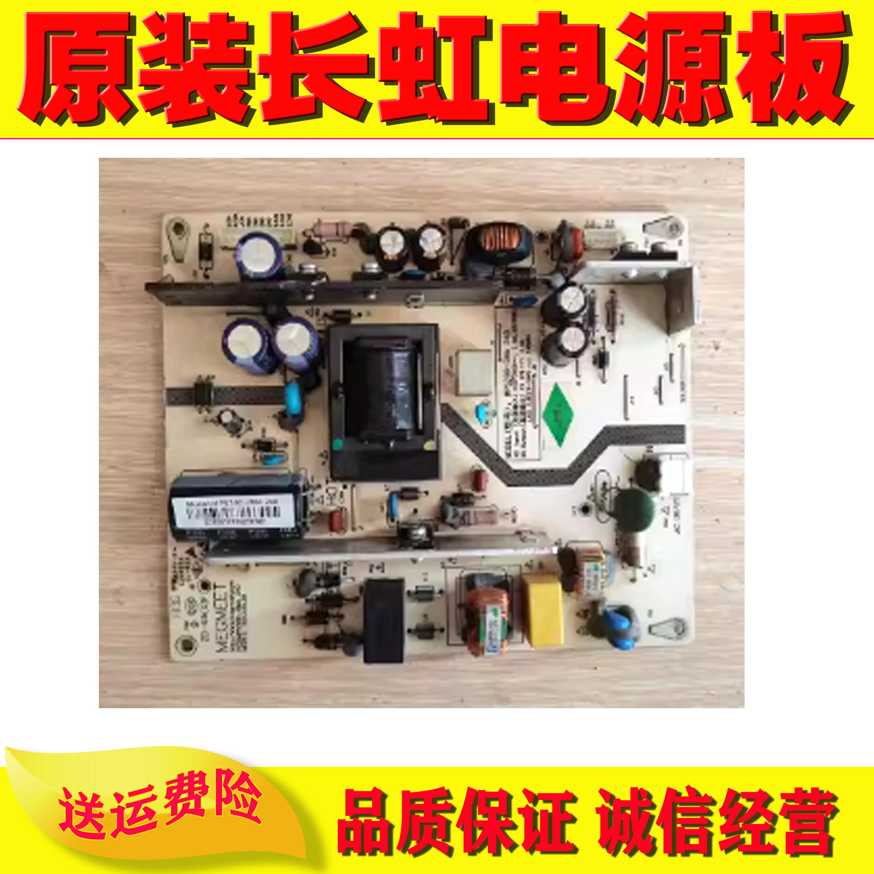 长虹LE42560电源板测好