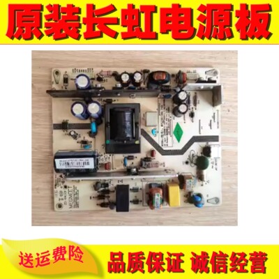 长虹LE42560电源板测好