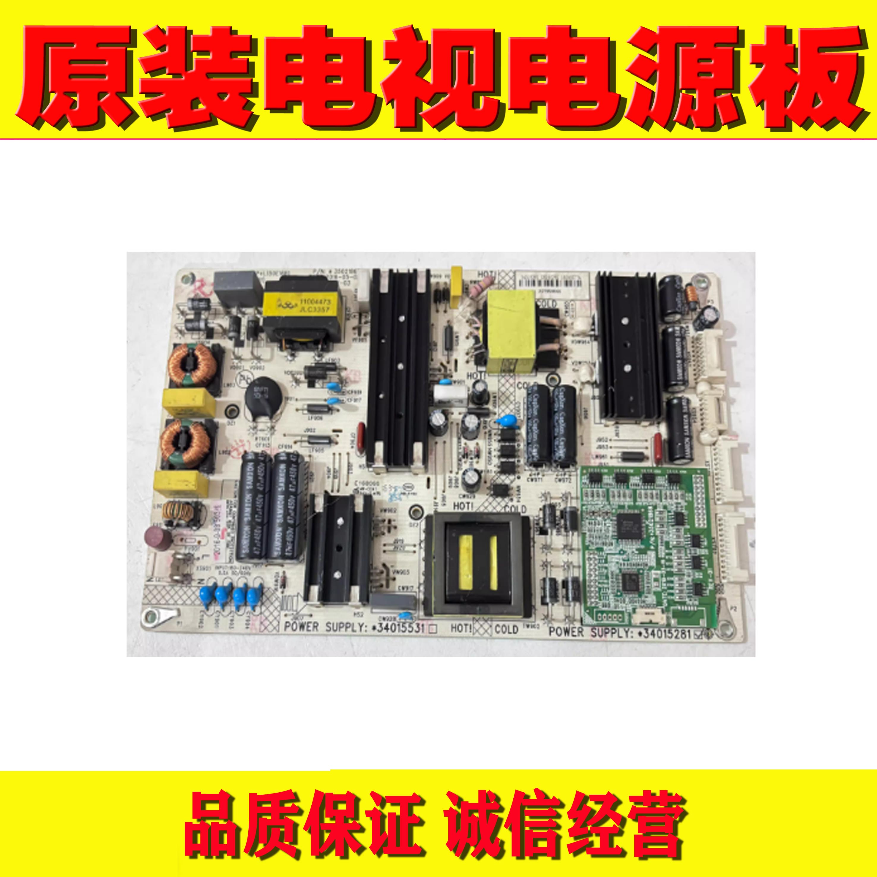 1原装康佳QLED65X81U液晶电视电源板 35021867 34015531 34015281