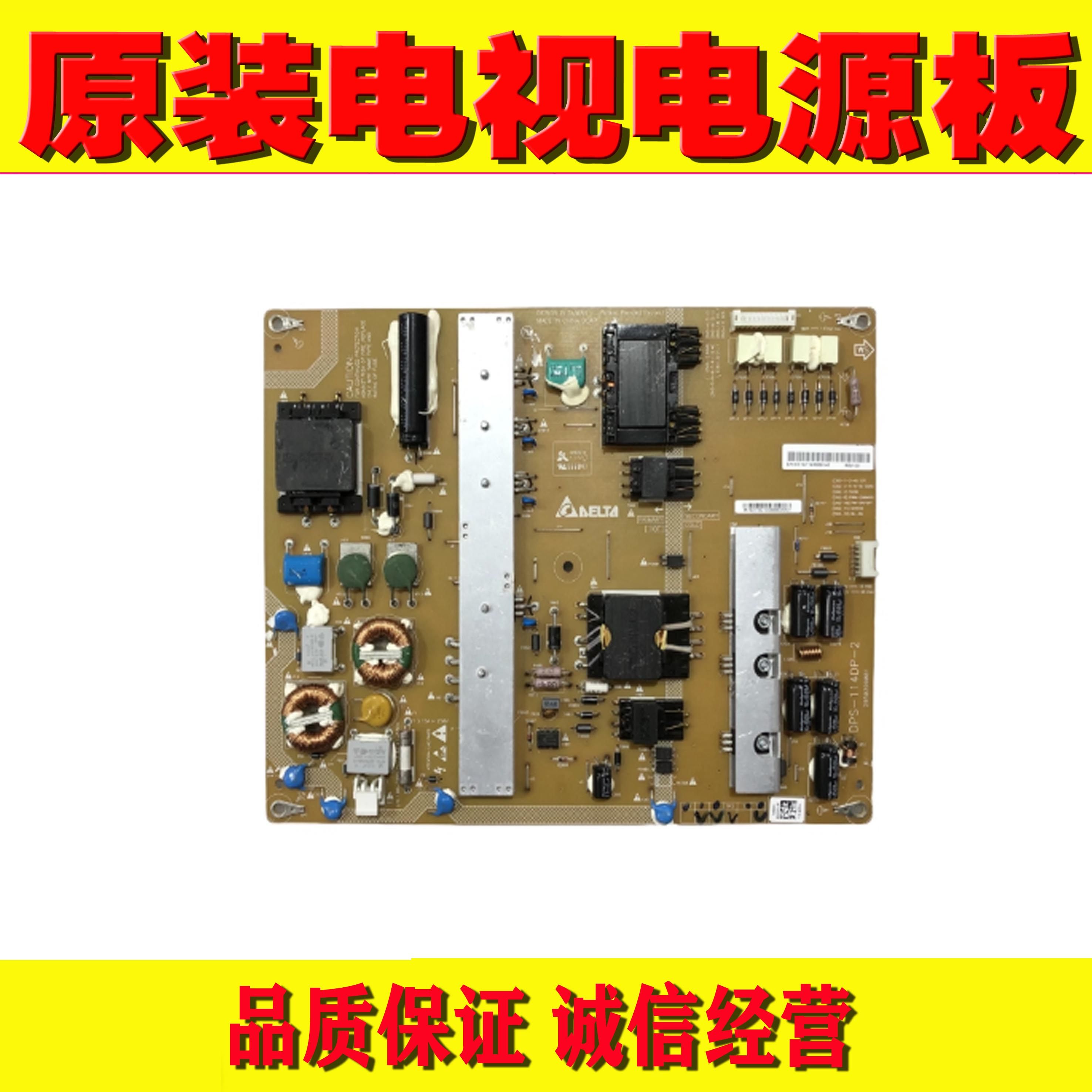 1原装先锋LED-42U700液晶电视电源板 DPS-114DP-1 DPS-114DP-2