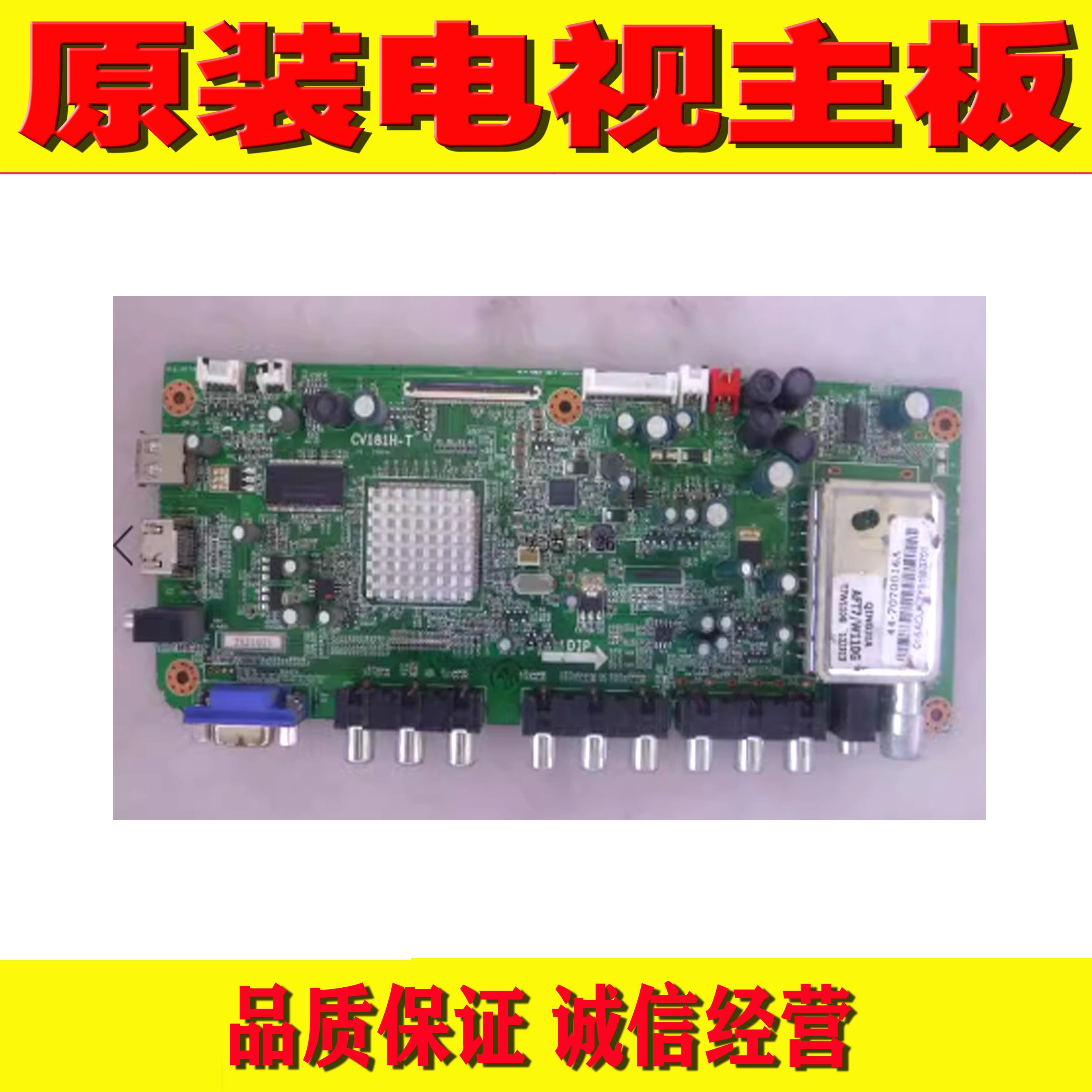 京东方LE-32Y610电视主板