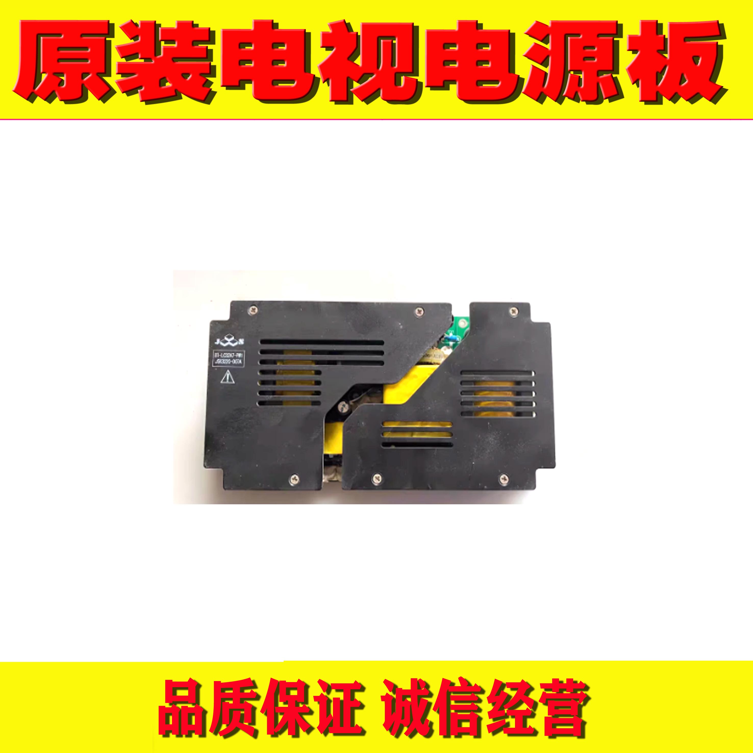 TCLLCD32B66-P液晶电视电源板