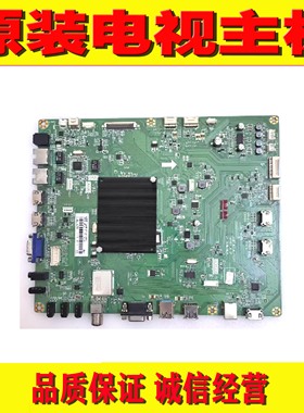1原装长虹教育机LED65D10TS教学机主板 JUCB7.820.00175236  配屏
