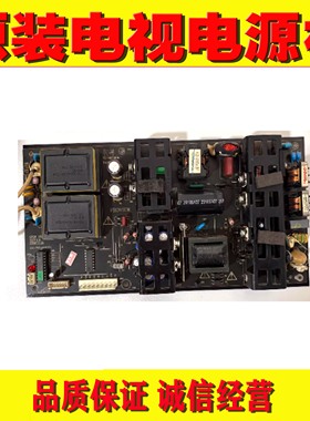 1原装长虹LT3269海尔LU32F1电视机电源板 IPOS150 200-P00-HM150H