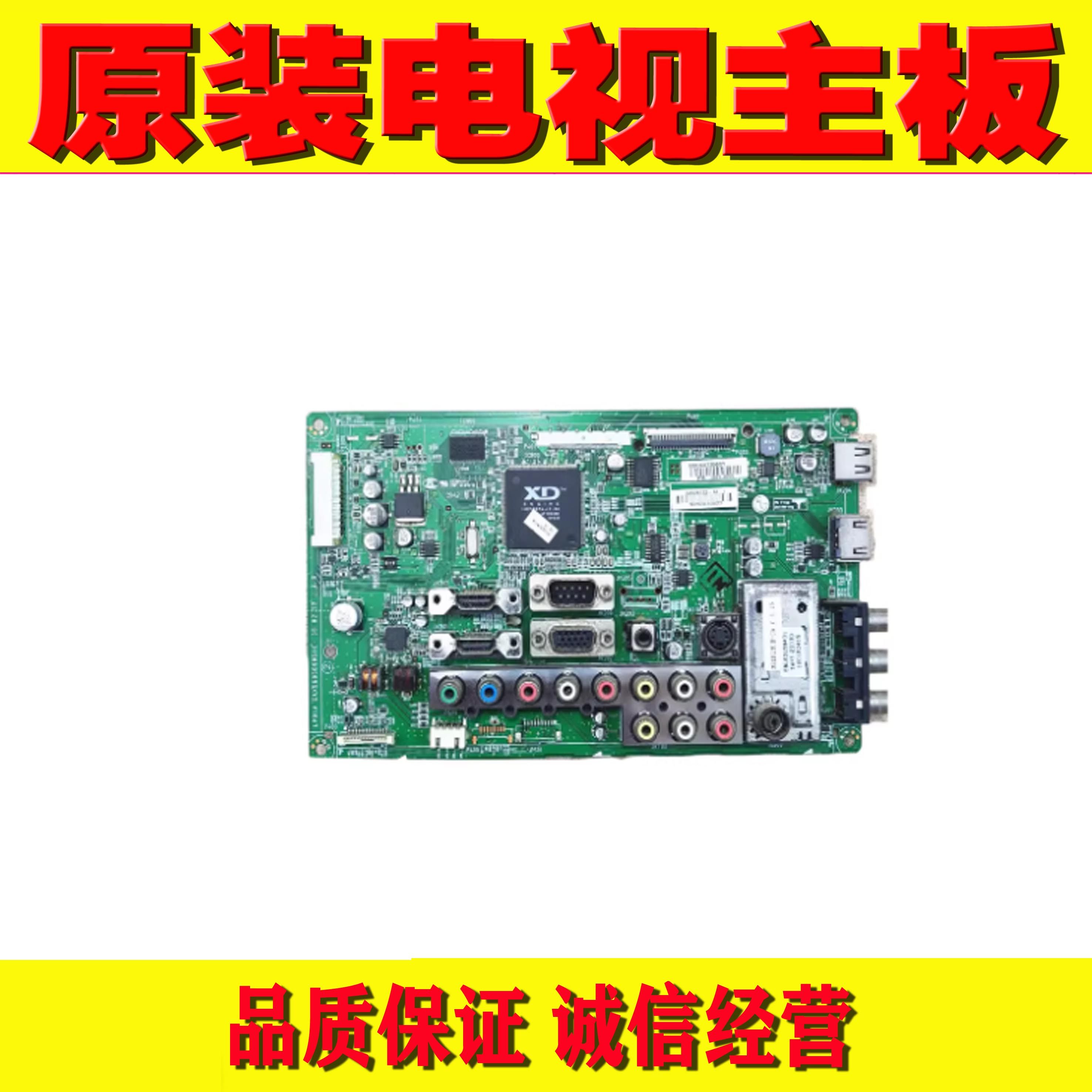 1原装LG  32LH20RC-TA液晶电视机主板 LP91A EAX56856906(0)配屏