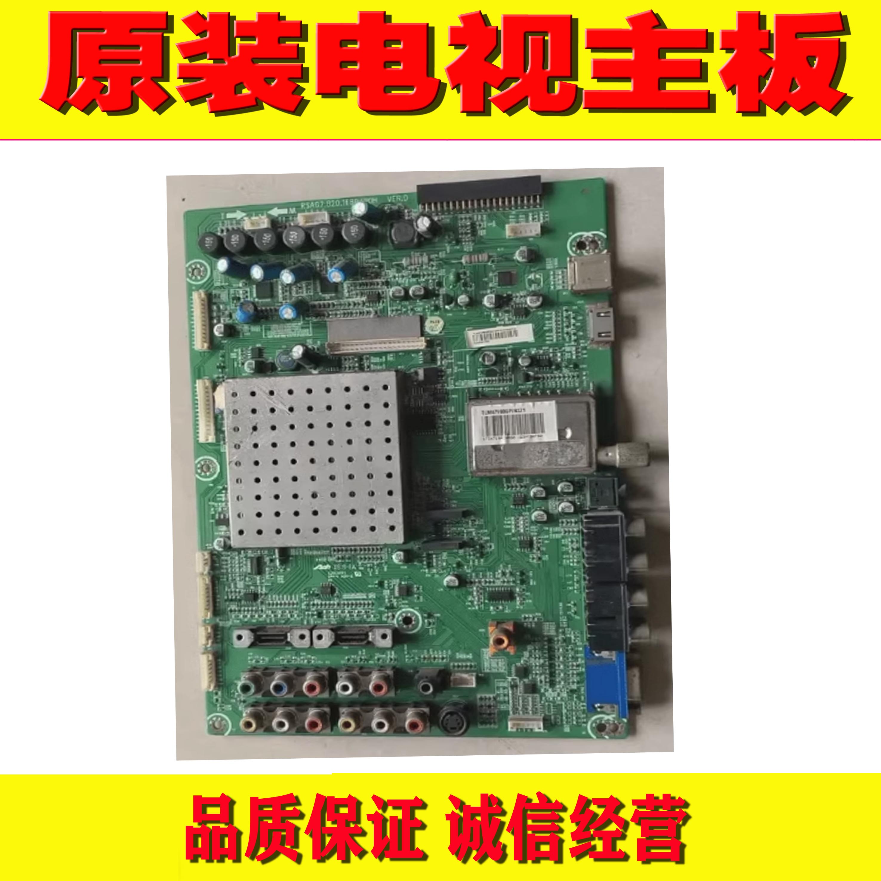海信TLM47V88GP电视主板