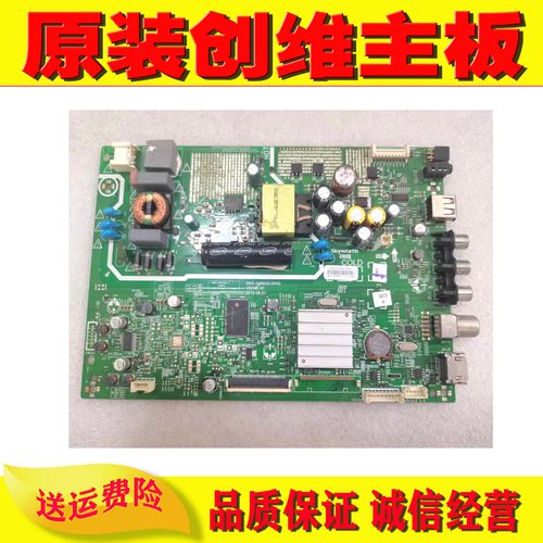 创维32E361S电视机主板