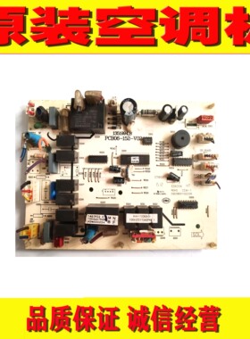 原装科龙空调主板1351994.B电脑板柜机控制板PCB06-152-V02内机板