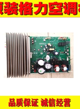 格力空调变频电脑板主板 30148660 主板 W8733CC GRJW873-A1 V1