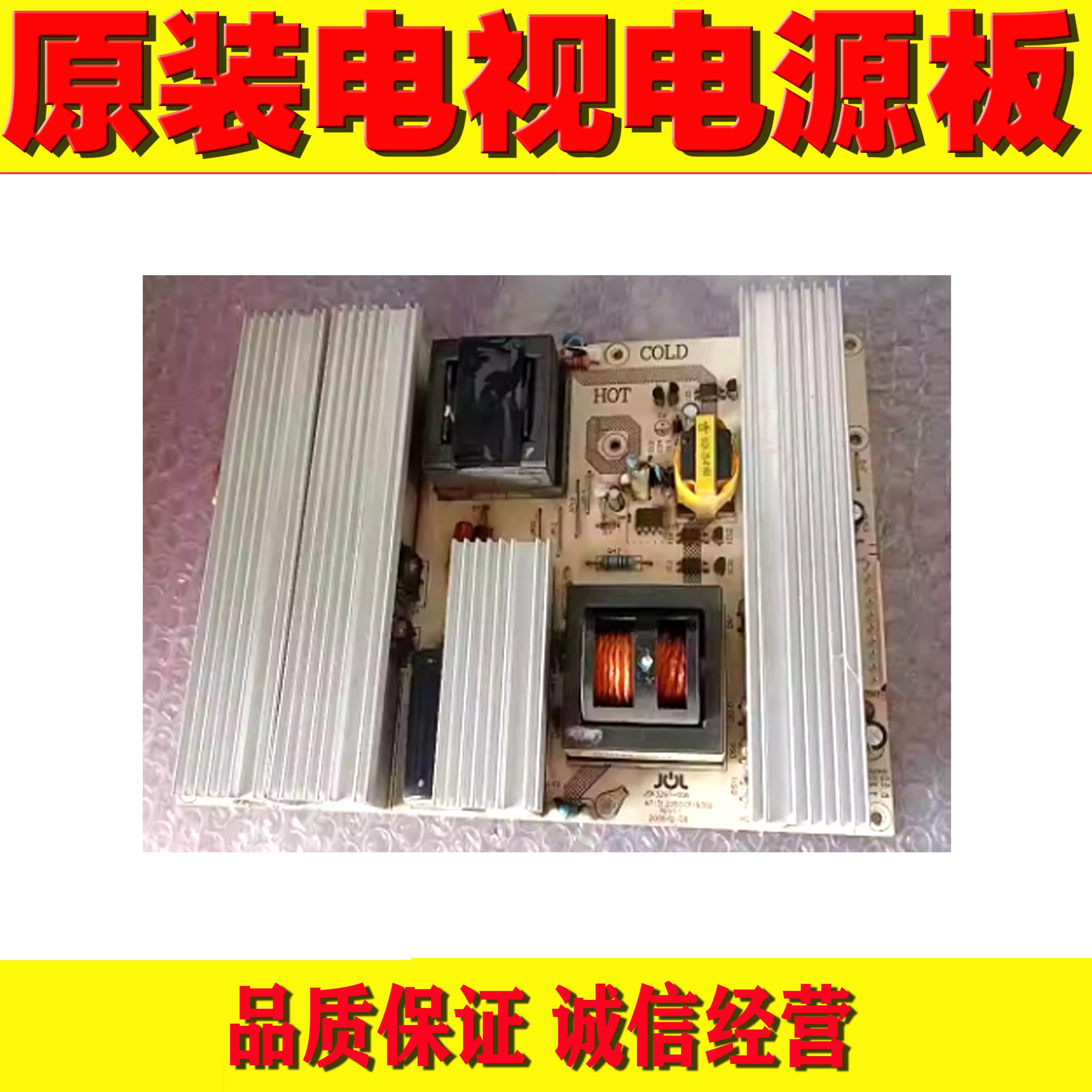 海尔LB46R3电源板原装