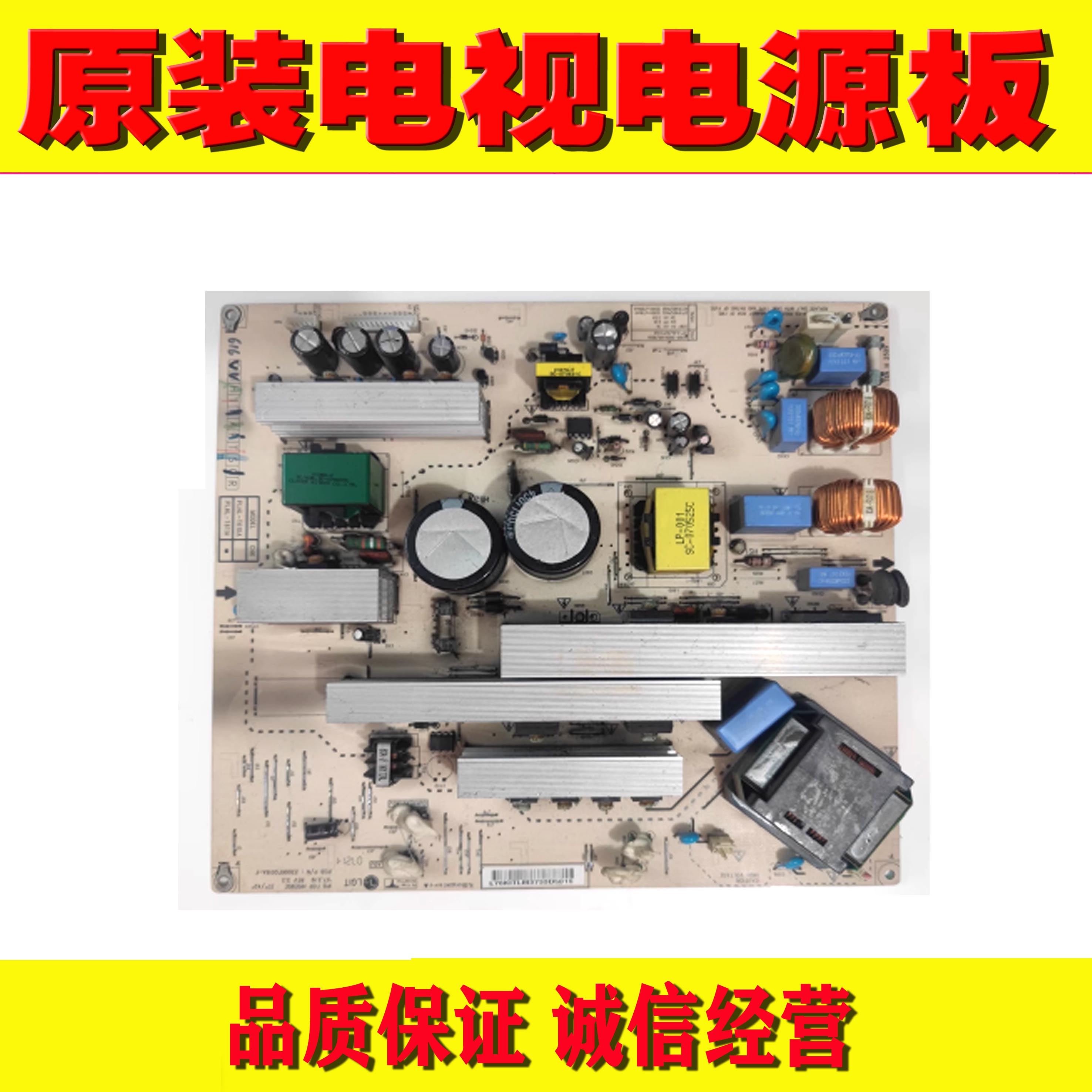 原装海信TLM4233D TLM3733D电视电源板 2300KFG016A-F PLHL-T611A