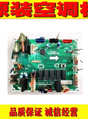 原装日立空调外机板 KFR-72LW/K 电脑控制主板 SHHA 1KYD00870A