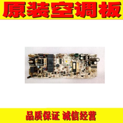 格力空调配件30227028主板