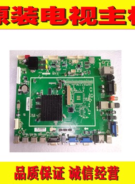 原装希沃教学机H70EB H65EB S65EA主板 T.MS6369.71 T.MS608.71