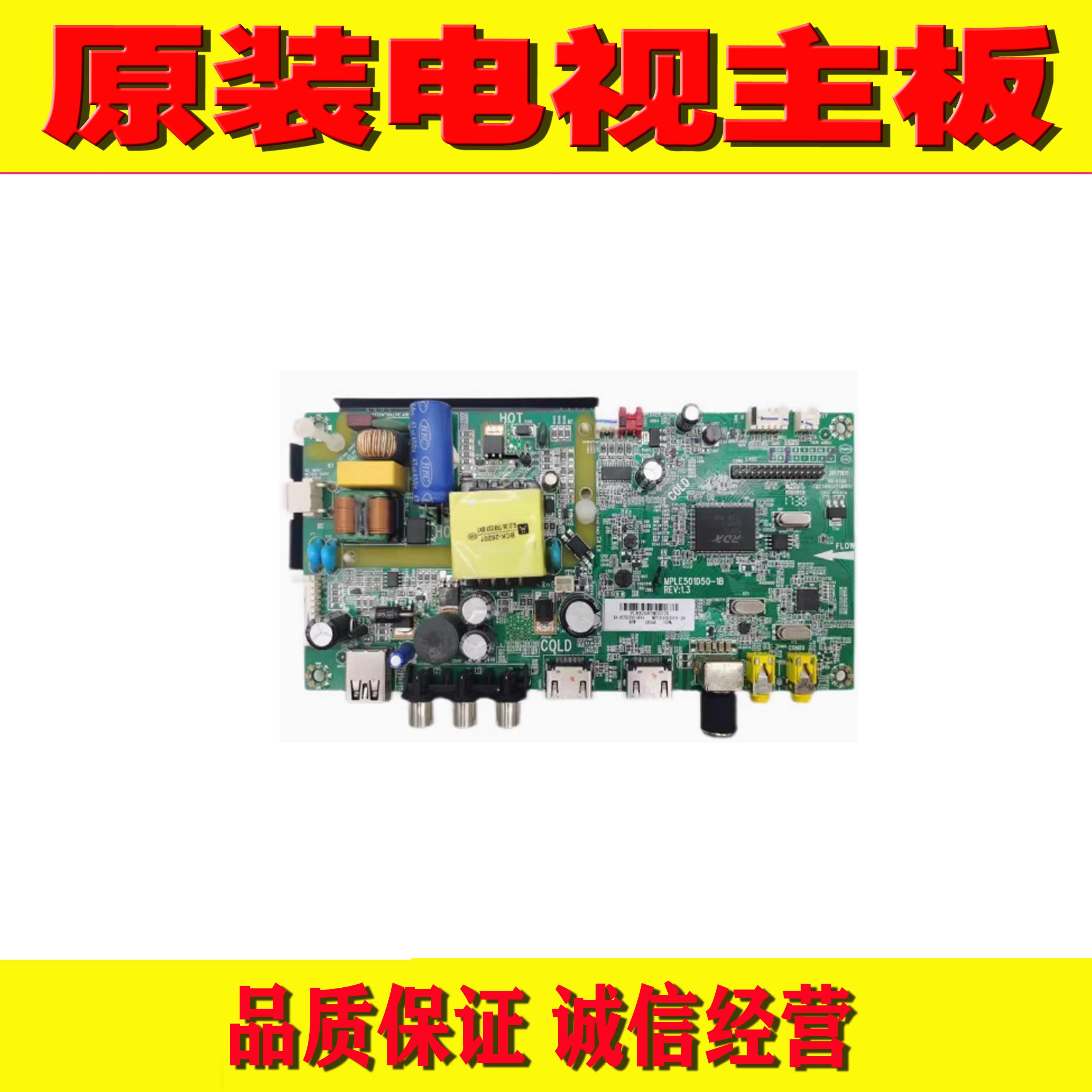 乐华32L5632L2232L1美乐32K2