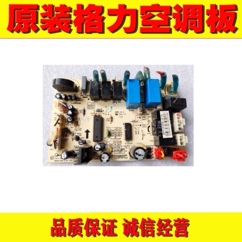 美的空调3P内机板主板