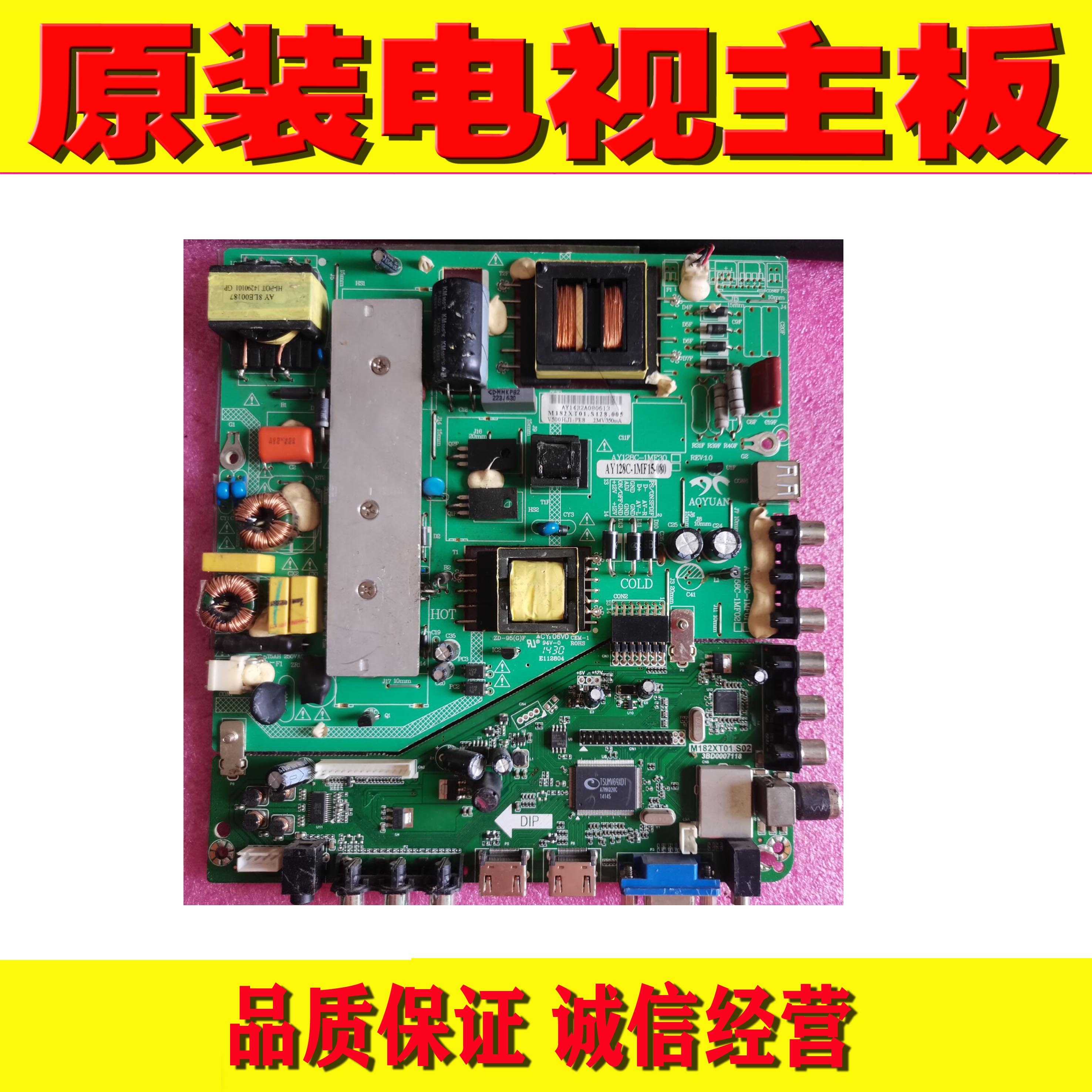 1原装三洋48CE468D 50/55CE5112电视主板AY128C M182XT01.S02屏选