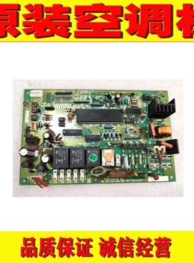 原装三菱空调主板  BG76N488G01 BG76N488G02 PSH  BG76N488G01