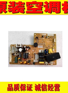 原装A744423松下空调配件 柜机室内机主板 电脑控制板 A73C2522