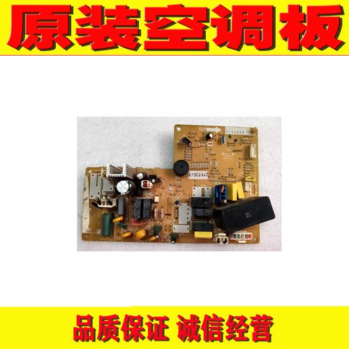 原装松下空调主板A744423