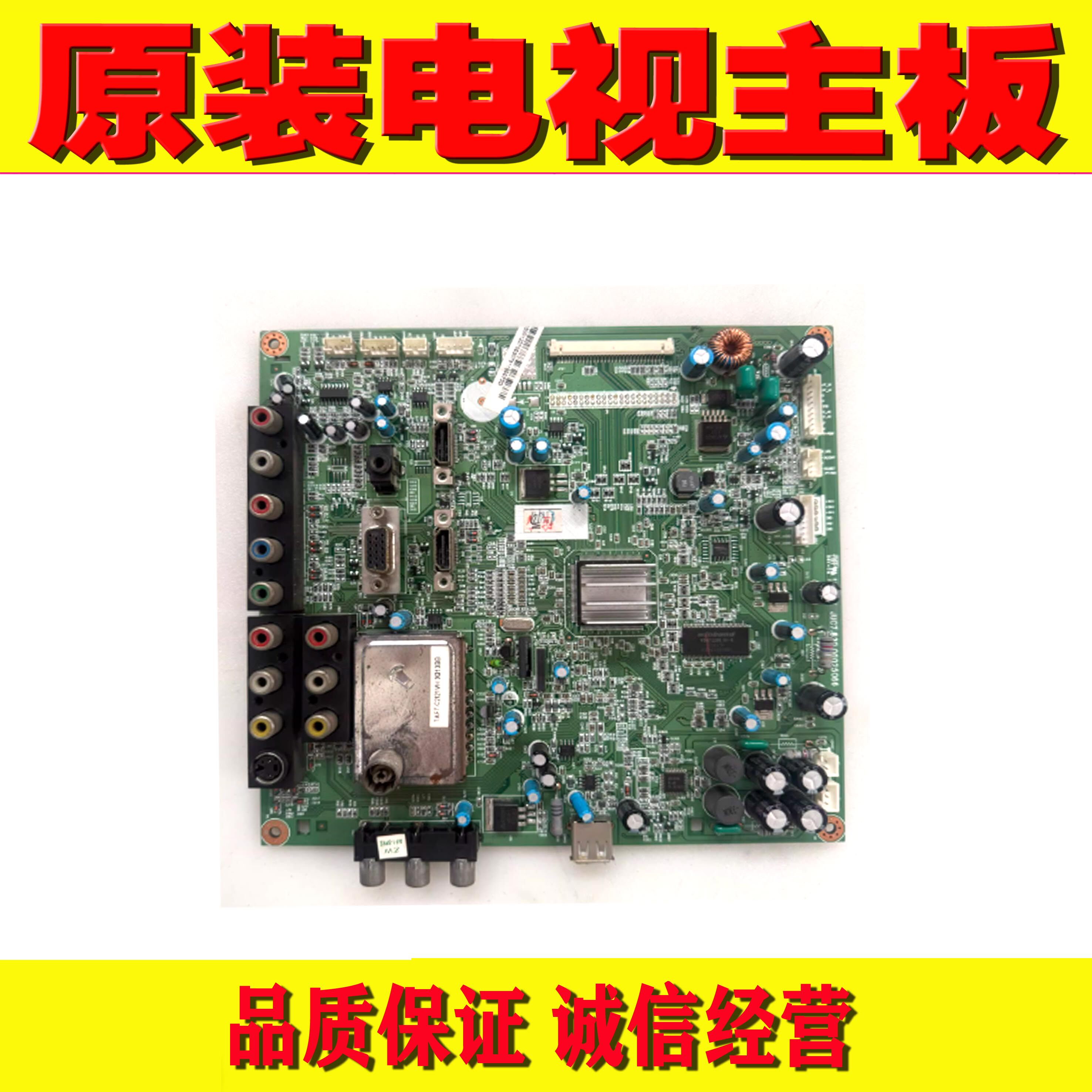 1原装长虹32729F LT42729FX LT46729F电视主板 JUC7.820.00025066