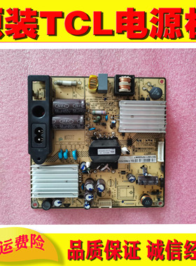 原装TCL L32F3320B 3300B电视机电源板 SHG3206A-101H  81-PBE032
